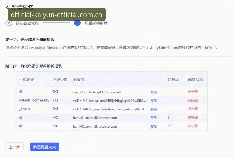 开云备用网址怎么下载才可靠？从域名解析、数字签名到版本迭代的实操路径