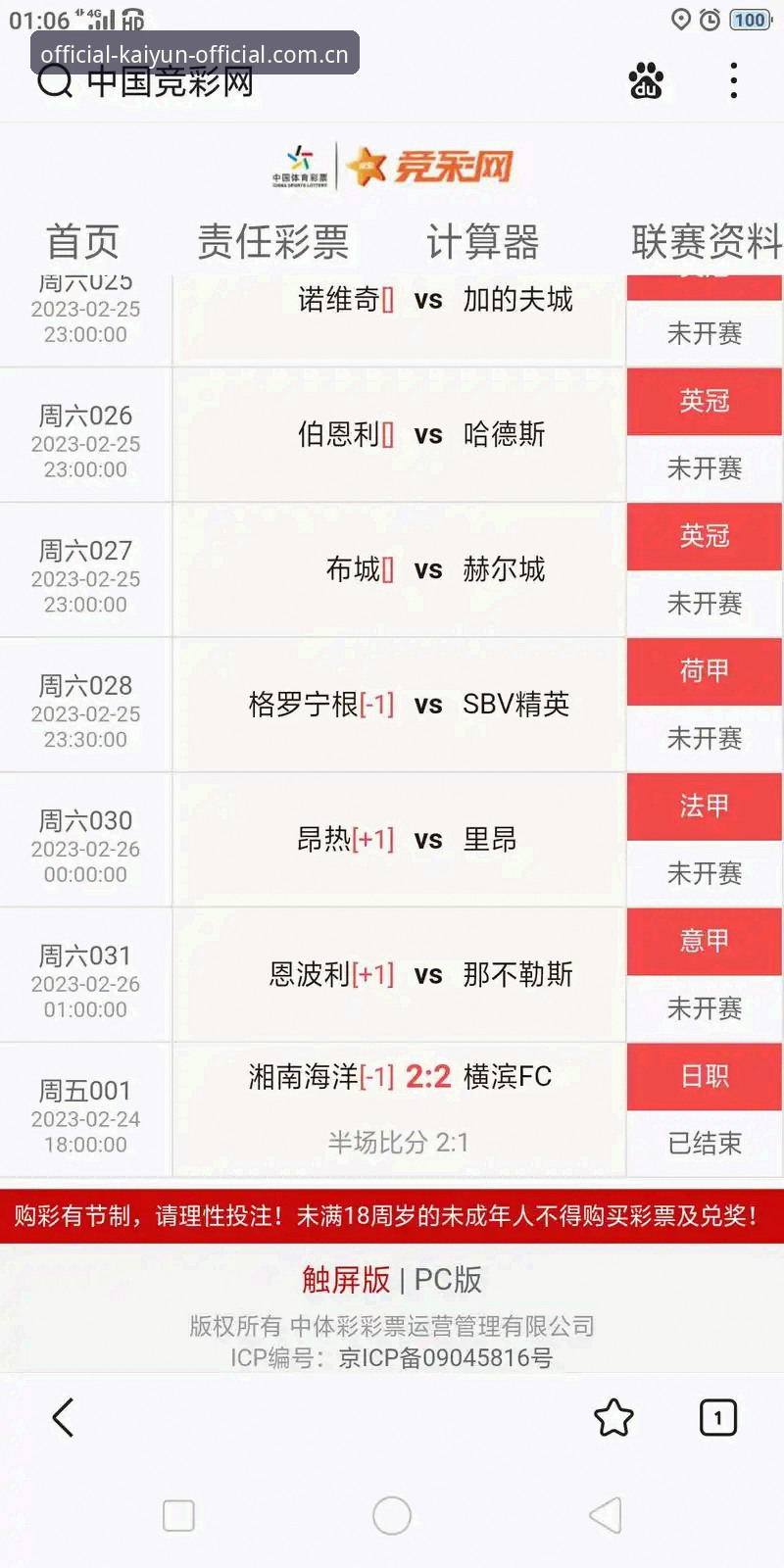 开云官方网页登录实时比分下载不了怎么办 开云体育官网实时比分无法下载?三步排查教程让你秒回赛事现场