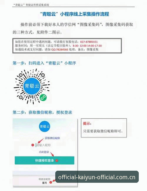 开云官方网页登录实时比分功能使用教程——从找入口到挂机看数据全流程