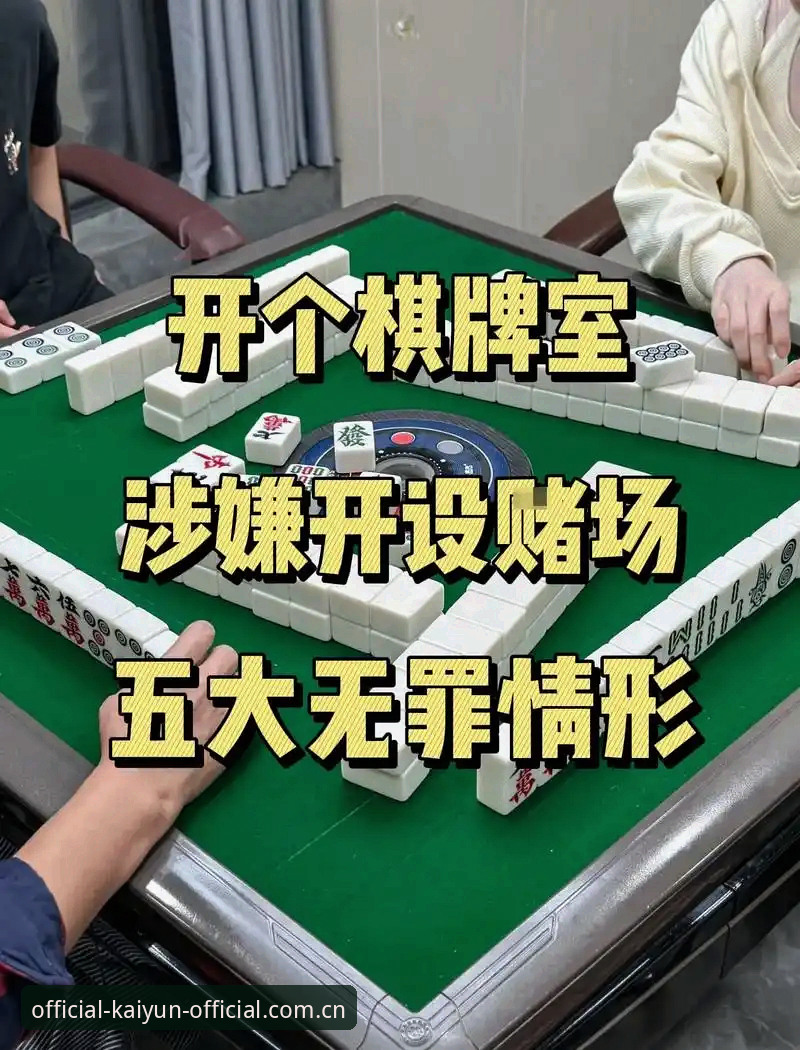 开云官方网页登录棋牌替代站使用技巧 3个被低估的开云官方网页登录棋牌替代站使用技巧:一位怀疑论者的实测复盘