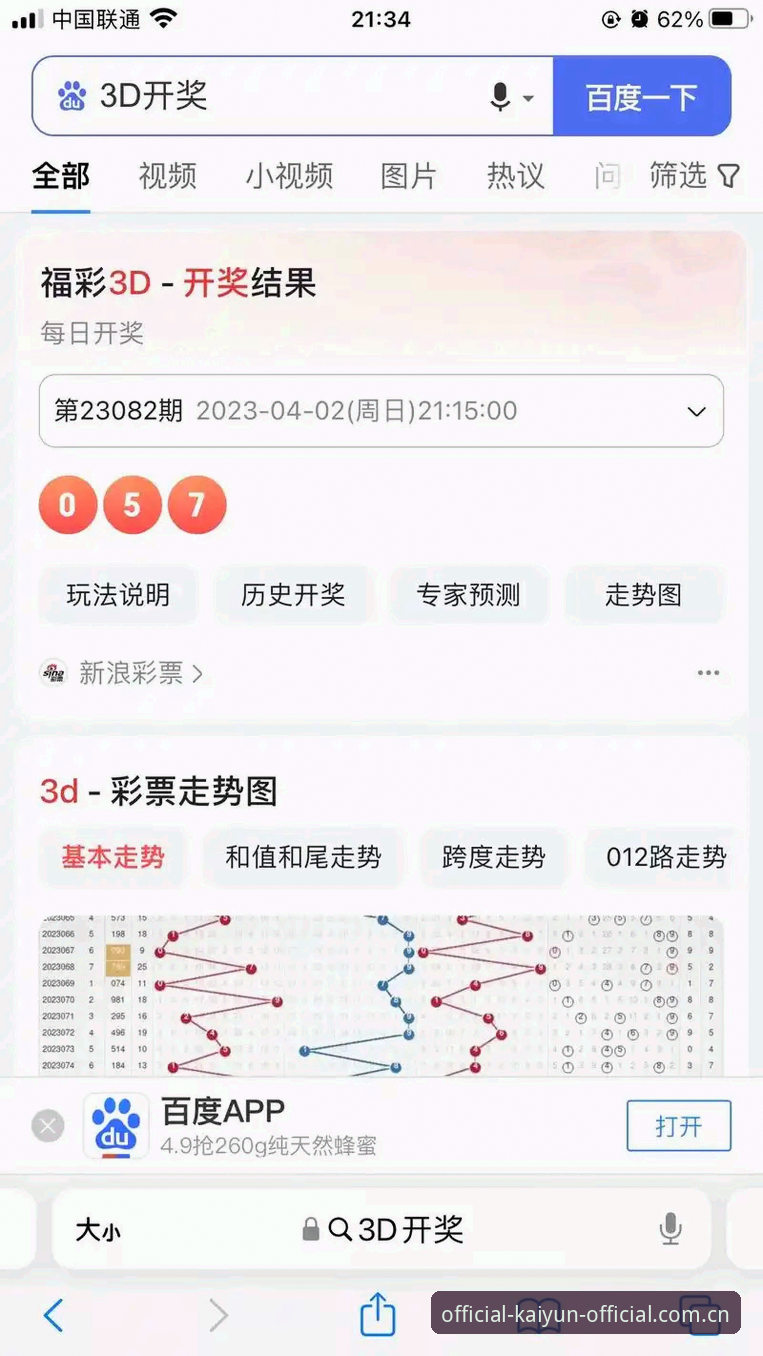 开云官方网页登录彩票直播推荐怎么样 资深用户亲述:开云官方网页登录彩票直播推荐价值几何?一个怀疑论者的步步实测